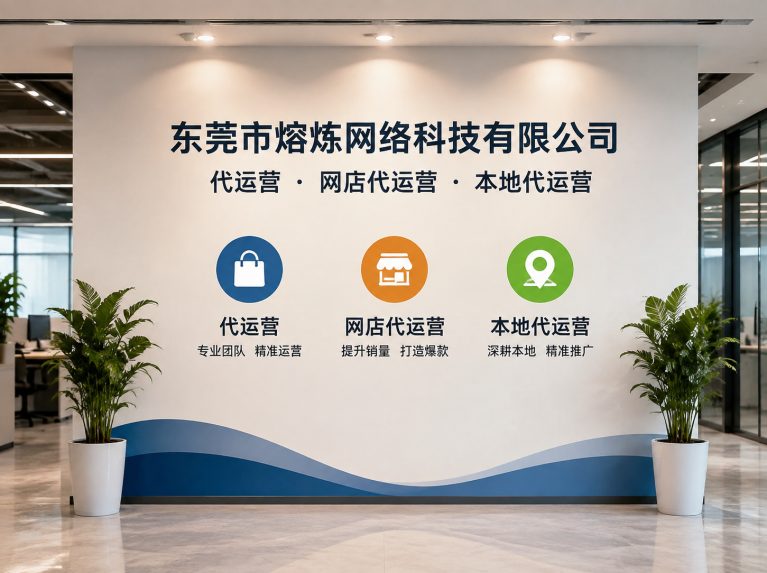 民众街道为制造企业提供电商增长方案